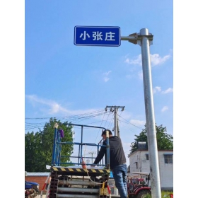 东营市乡村公路标志牌 村名标识牌 禁令警告标志牌 制作厂家 价格
